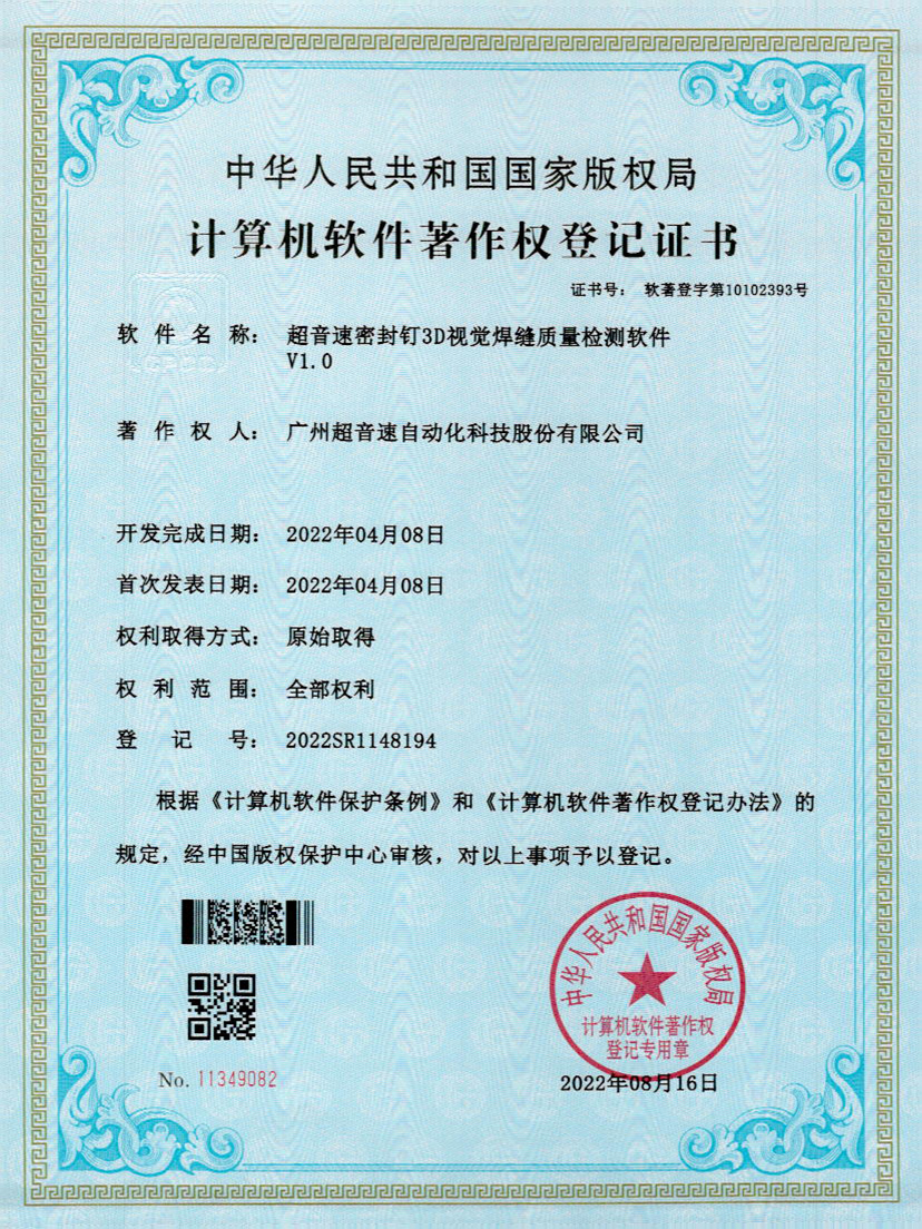 54-竞技宝快速自动标注软件V1.0