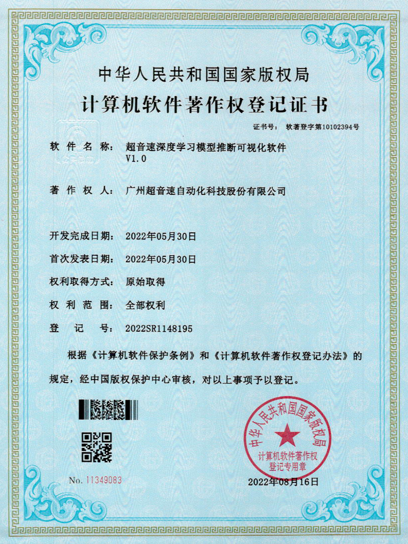 55-竞技宝深度学习模型推断可视化软件V1.0
