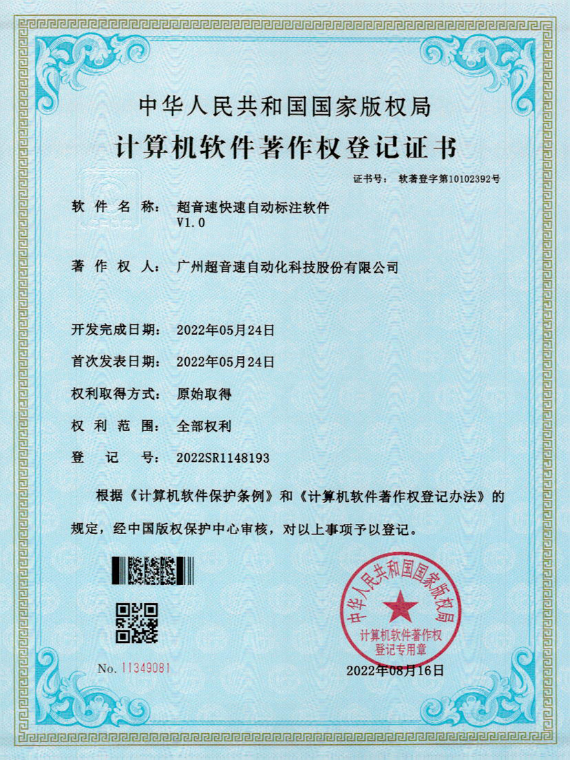 49-竞技宝密封钉3D视觉焊缝质量检测软件V1.0