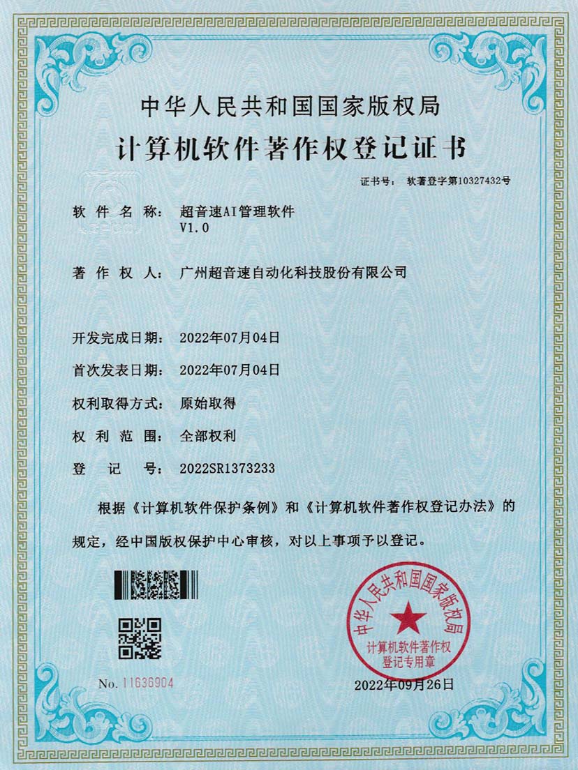 2-竞技宝AI管理软件V1.0