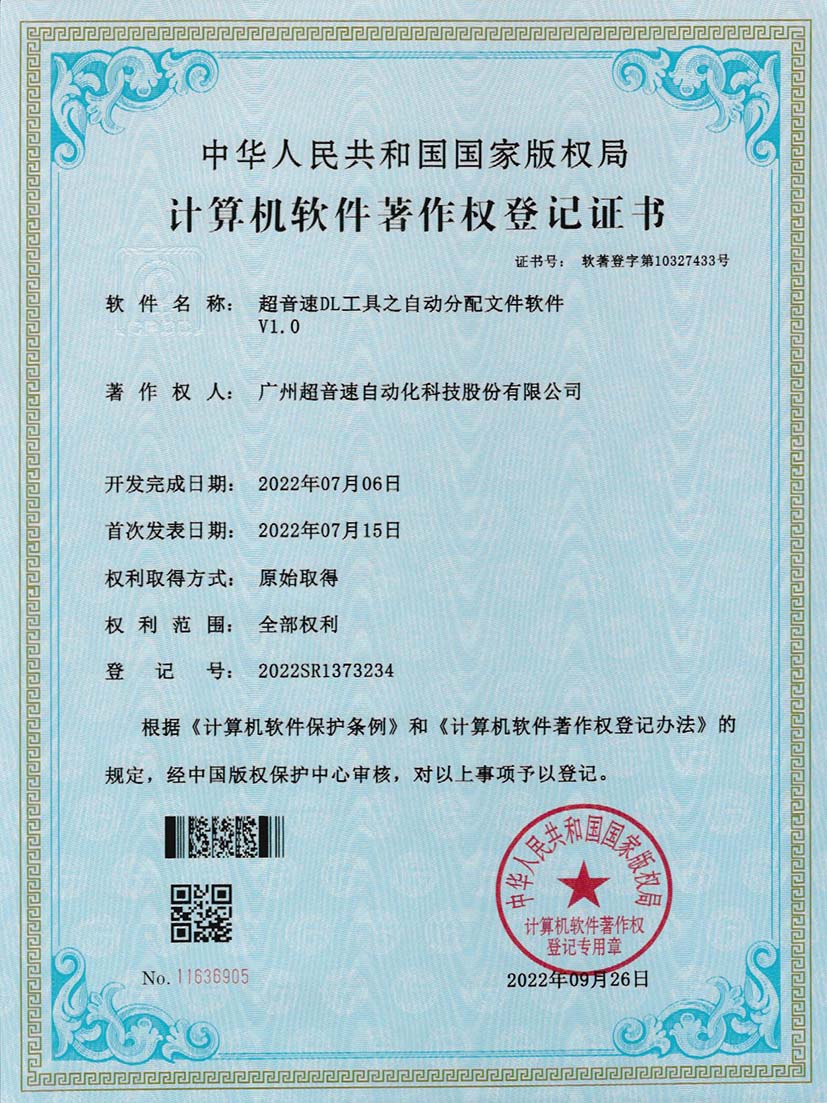 1-竞技宝DL工具之自动分配文件软件V1.0