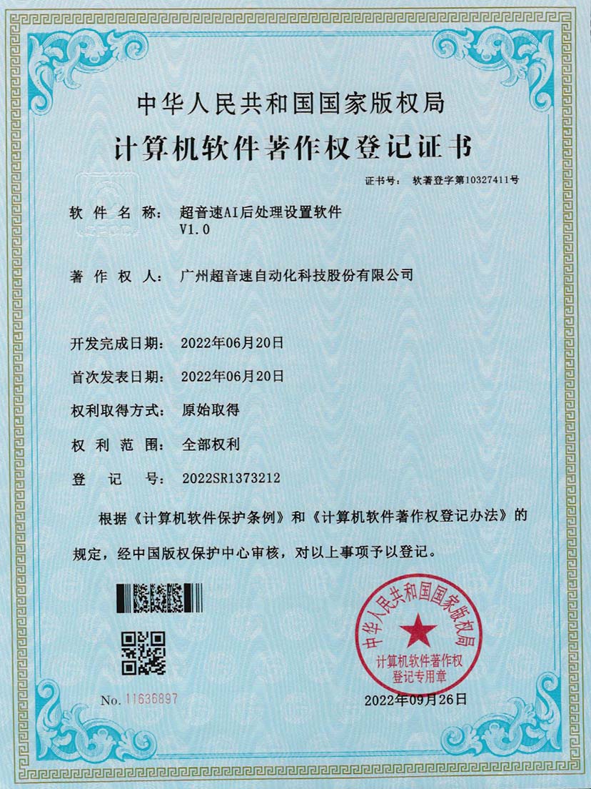 7-竞技宝AI后处理设置软件V1.0