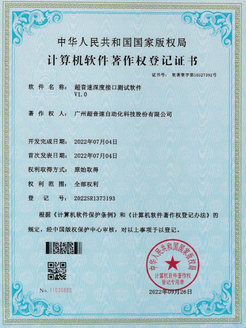 4-竞技宝深度接口测试软件V1.0